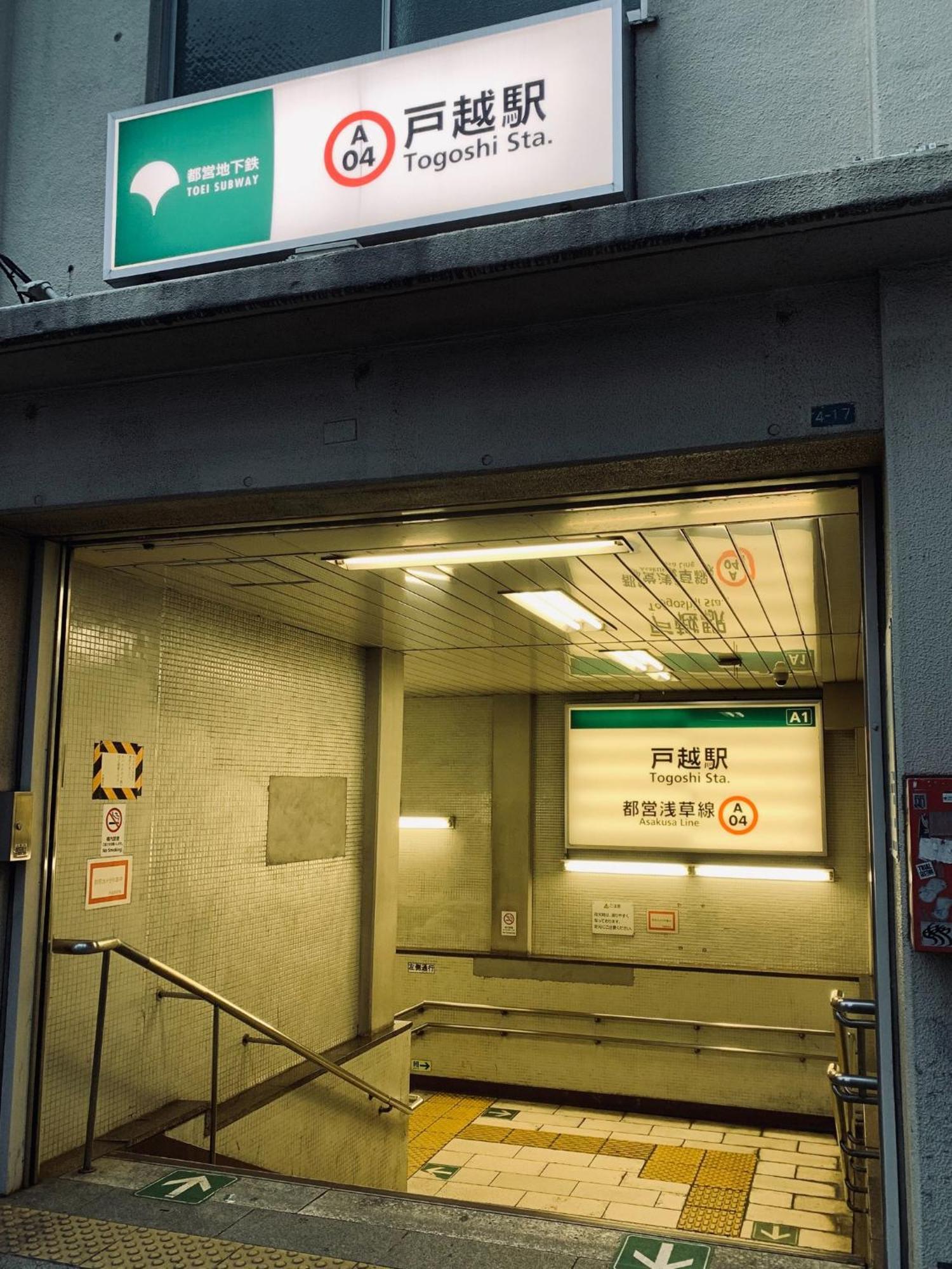 K&M Heights - Vacation Stay 32223V 東京都 外观 照片